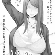 おっぱいミスディレクション