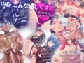 ディックガールズオムニバス