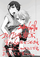 【宣伝】新田美波×アナスタシア着入れず漫画描きました！