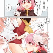 茨歌仙8巻37話のアレ