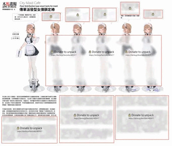 チラシ配布型メイド鎖定樁
