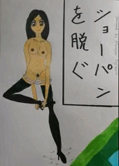 レザーショーパンの女２