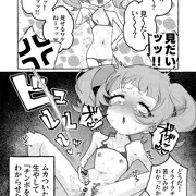 おちょくってくるメスガキをふたなり化させてわからせた