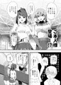 (C103新刊)　なま決闘しましょ