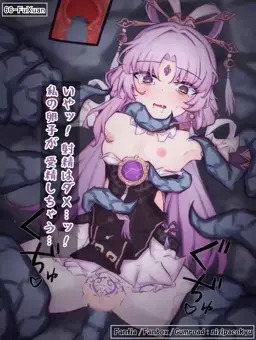【崩スタ / 符玄】触手 / 中出し / 種付け / 孕ませ / 腹ボテ / 受精 / 妊娠 / 拘束【 FuXuan / 崩壊:スターレイル】