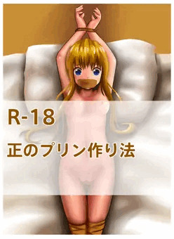 女の子でプリン作り方