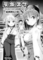 ラキスケ〜ラッキースケベが日常になっちゃった〜4