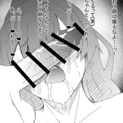 ちんぽ目隠し