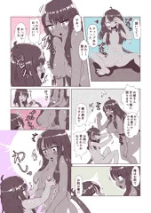 【4話】俺がお前で お前のおっぱいで