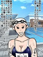 スクール水着に収まりきらない！？