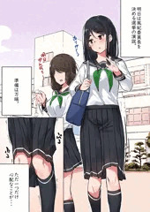 風紀委員の選挙対策