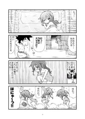 ふたり鎮守府　夢…？の巻