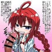 ヴィータちゃんに亀頭責められるやつ