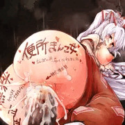 お便所蓬莱人