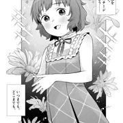 成宮由愛ちゃん