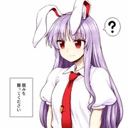 うどんげ