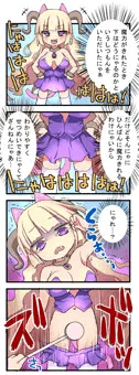 だいにゃおう4コマ・その3
