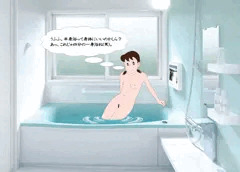 しずかちゃん・四分の一身浴？