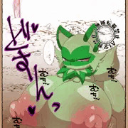 落書き】でっけぇおニャ