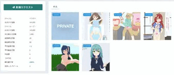 skeb宣伝