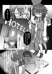 菫子　弱みを握られて