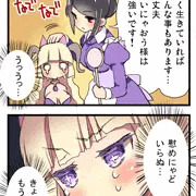 だいにゃおう4コマ・その2
