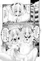 感染洗脳ふたなり赤ちゃん