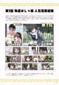 【C99】新刊①『毎週おしっ娘まとめ本』完成しました！