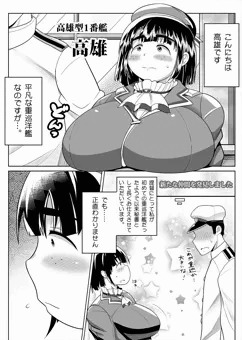地味高雄の漫画