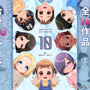 【誕生日セール中】シチテンバットウコピー本まとめ『10』DL販売