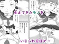 涼香は性転換して友達にむしゃぶり尽くされる