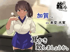 【ASMR】物静かな加賀お姉さんが耳かきをしてくれることになりました。