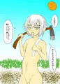 畑当番の蛍丸ちゃんを直撃
