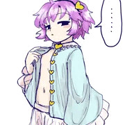 見せてくれるさとり