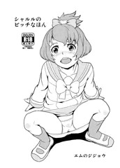 コミ１欠席します
