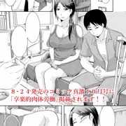 コミック真激１０月号掲載されます！！