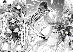 女神カーレーンVS淫乱化催眠光線
