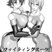 ファイティングスーツシチュ妄想集（全編サンプル）