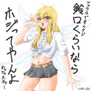 アメスク妖精さん