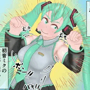 初音ミク　ビルドアップ　くすぐる