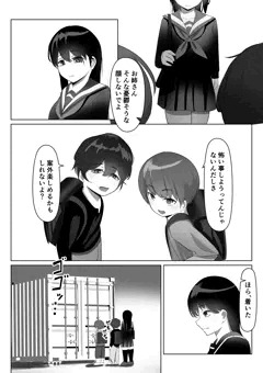 ショタおね