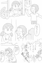 しずかちゃん(人間製造機の裏)