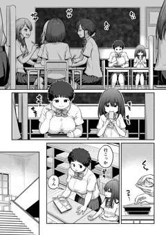 ふたなりちゃんは陰の者同士で睦み合う