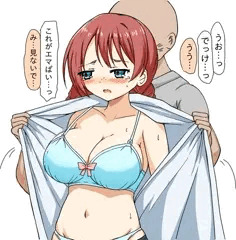 脱がされエマちゃん