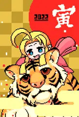お年賀