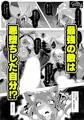 【販売開始！】本当は負けたい魔法闘姫サクラの苦悩