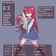 勇者を名乗るガキがケンカ売ってきたので返り討ちにしてやった