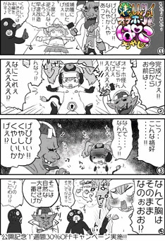 ＜えろげ宣伝＞ちきゅうしんりゃくオナホールぱこちゃん＿その３