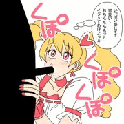 ご奉仕ぴーち