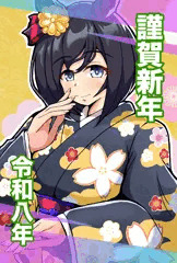 2026 あけましておめでとうございます